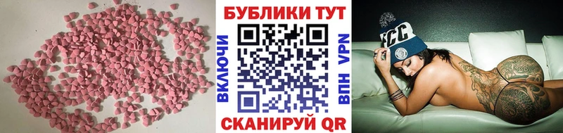 ЭКСТАЗИ 280 MDMA  Бавлы 