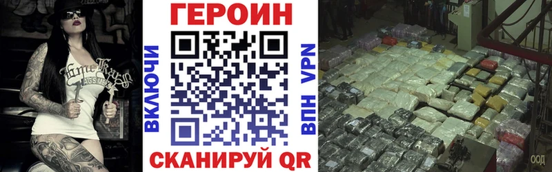 Героин VHQ  что такое наркотик  Бавлы 